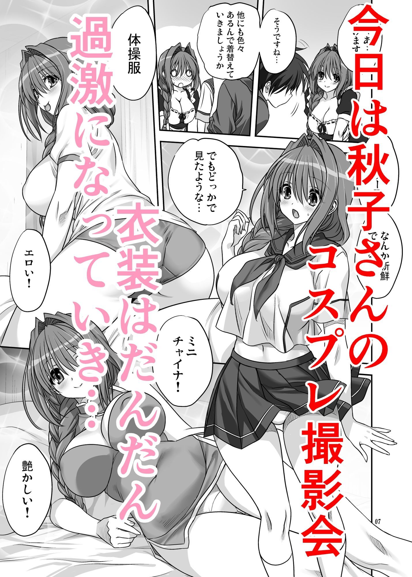 秋子さんといっしょ15