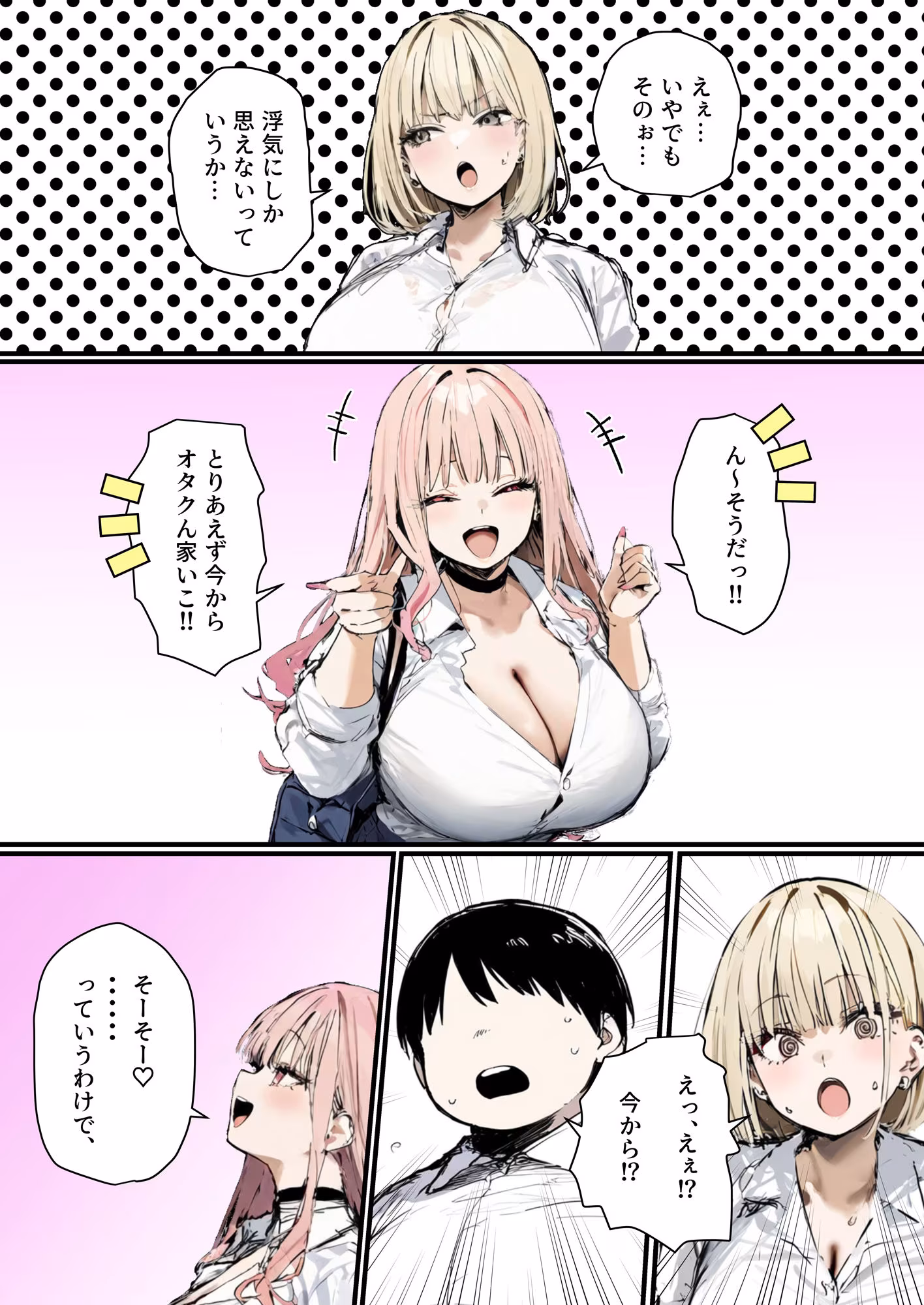 彼氏と喧嘩するたびに僕のチンポでオナニーするギャル2