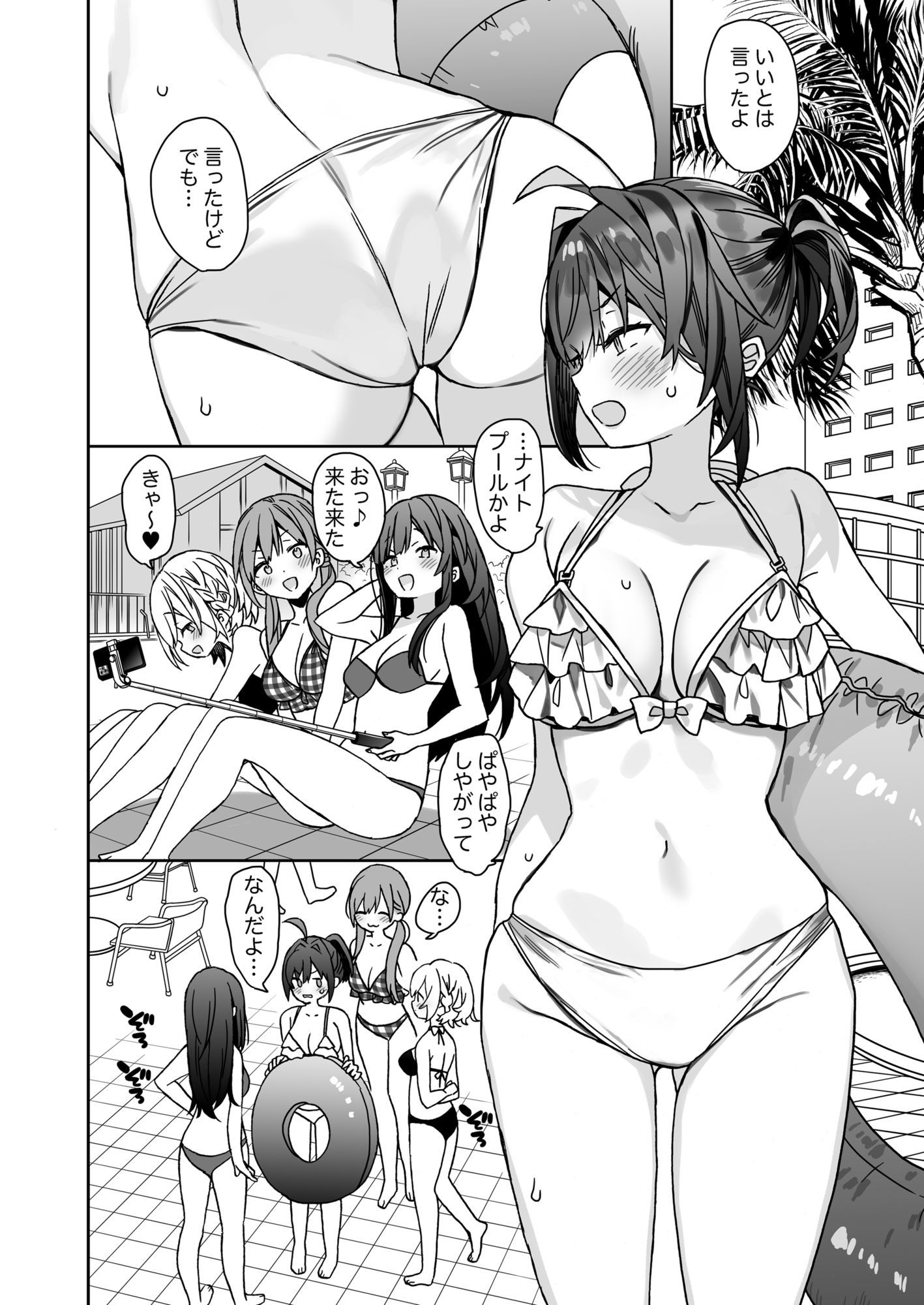 女体化した俺の爛れた学生生活IF