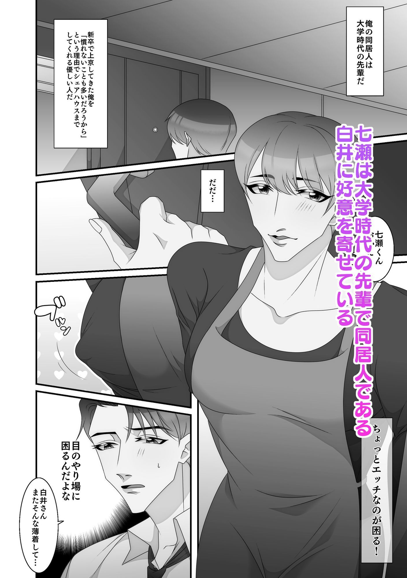 センパイがえっちで困る！