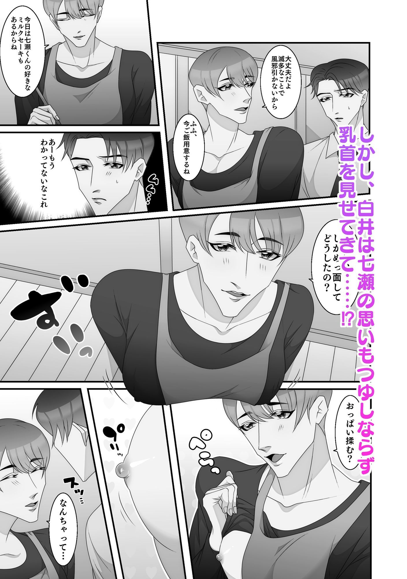 センパイがえっちで困る！