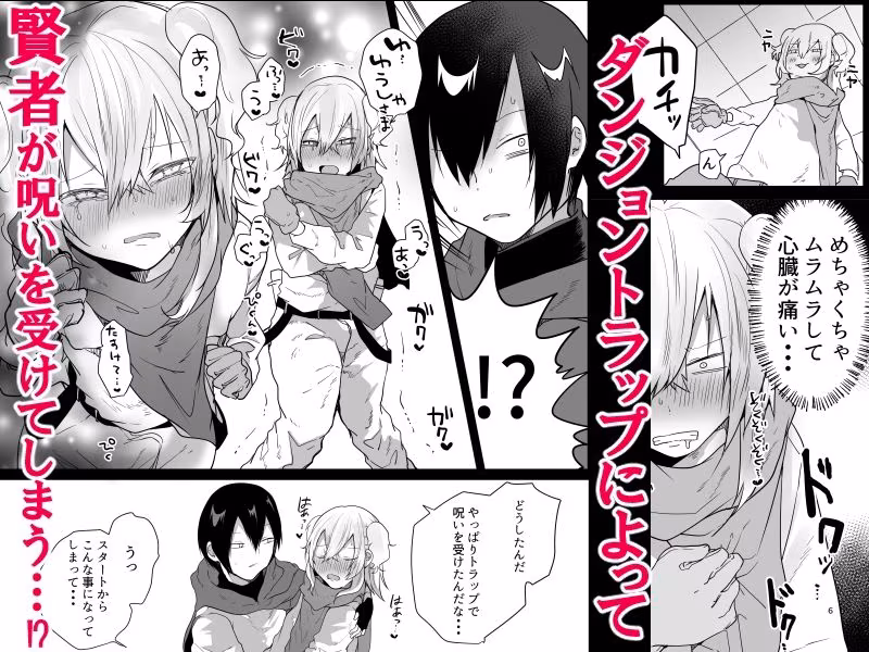 男♂だけのパーティーでダンジョン攻略イケるかな？