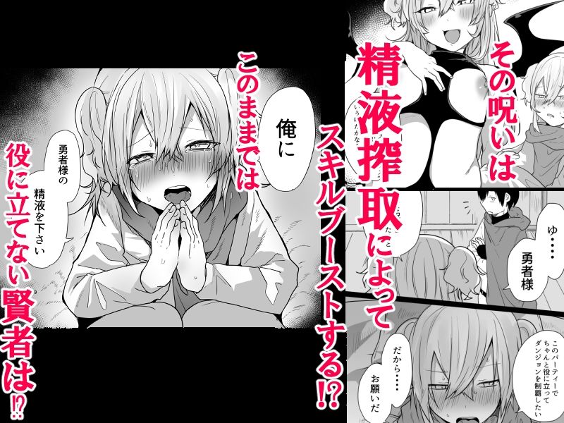 男♂だけのパーティーでダンジョン攻略イケるかな？