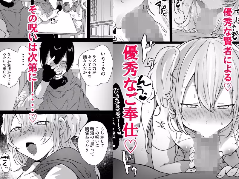 男♂だけのパーティーでダンジョン攻略イケるかな？