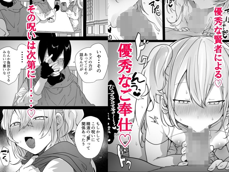 男♂だけのパーティーでダンジョン攻略イケるかな？