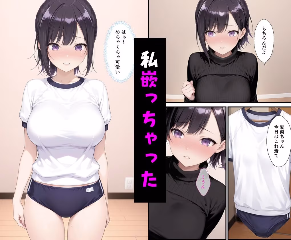 お金目的でオジ活始めたはずがハメられて嵌っちゃった