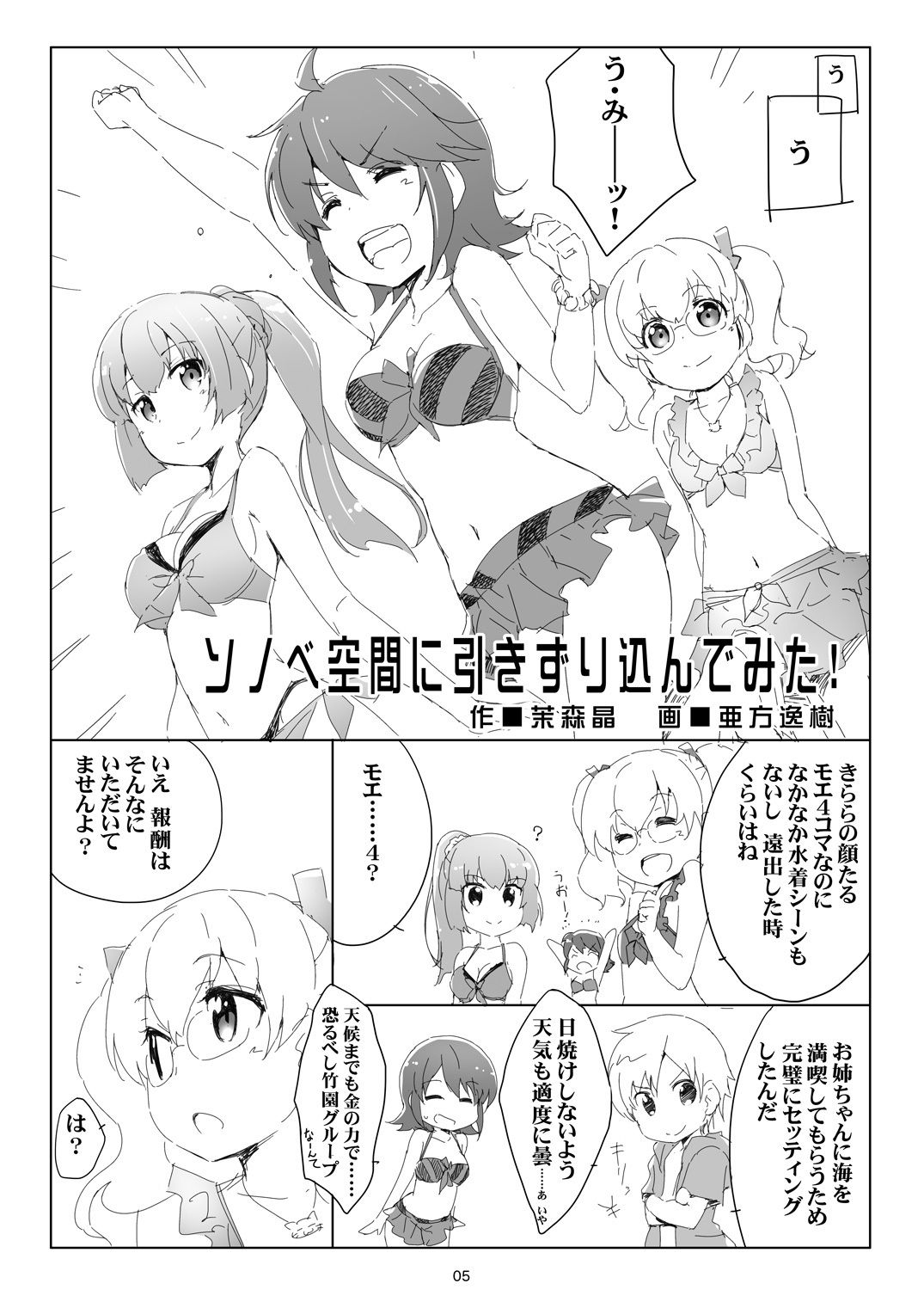 葉っぱにサンシャ イン！