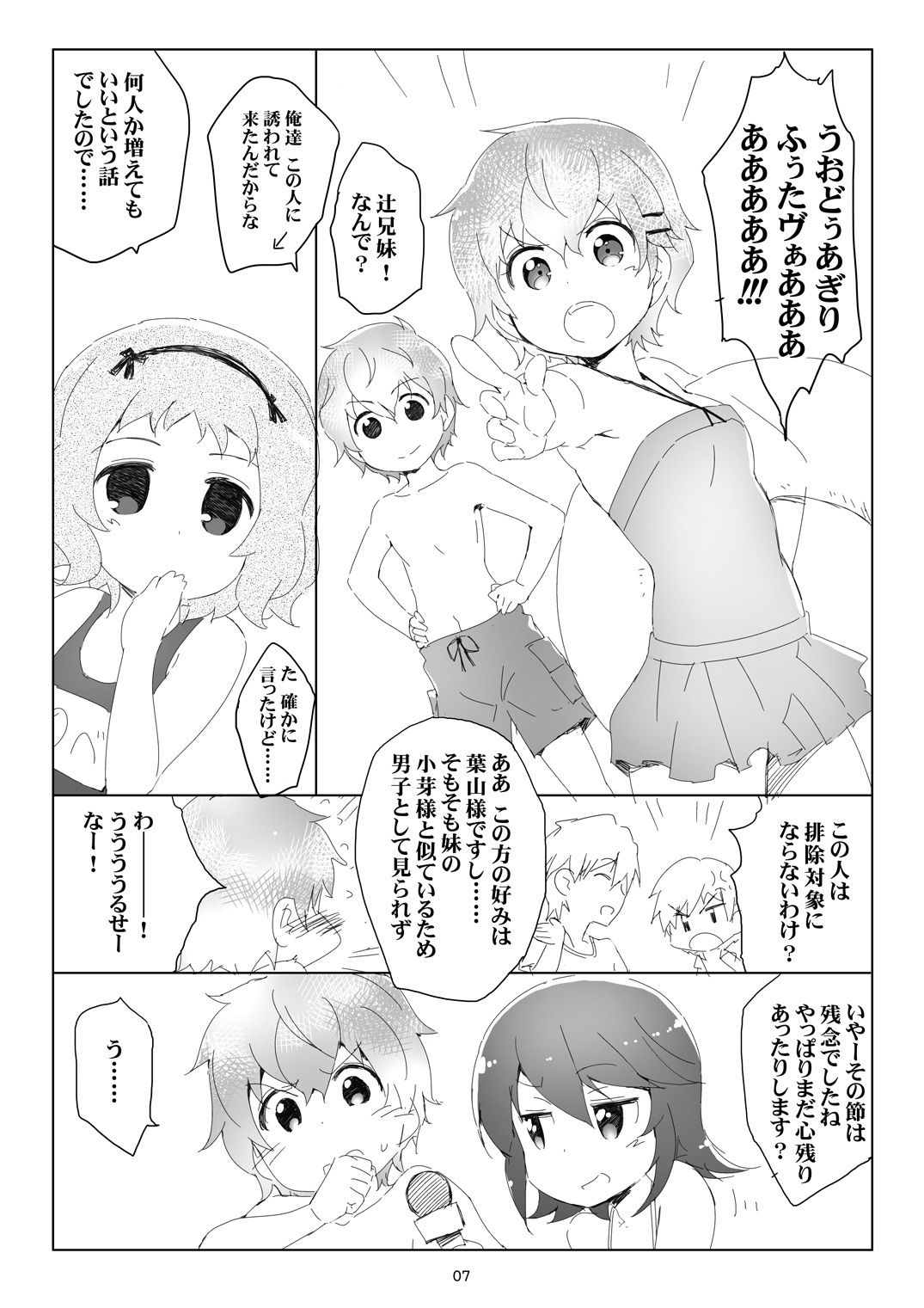 葉っぱにサンシャ イン！