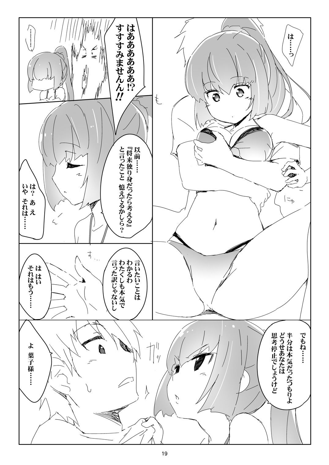 葉っぱにサンシャ イン！