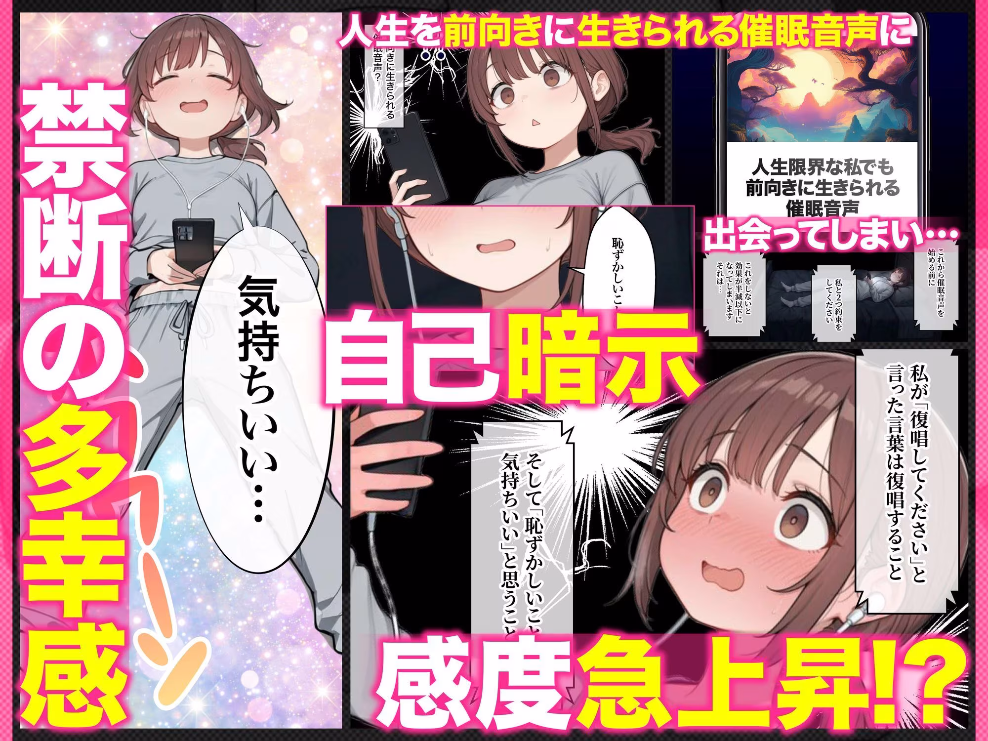 催●エステ〜限界ギリギリ社畜OLちゃん【人生が変わった禁断の脳クチュ施術】オホ声アヘ顔でイキ狂い！！全部ノットリ上書きされちゃいましたSP〜