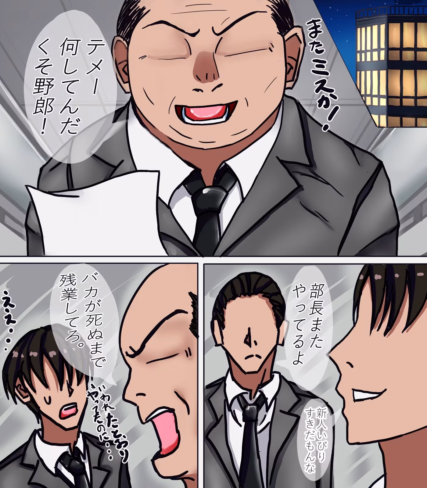 改変でGO！ムカツク（はーと）上司を女体化させてH（はーと）