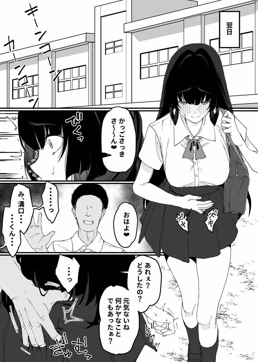 孕み堕ちる封魔士