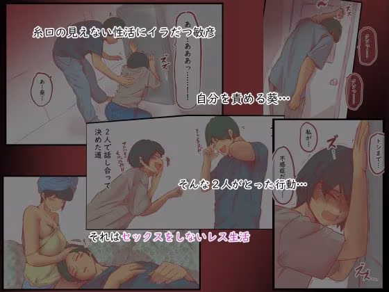 背徳スワッピング