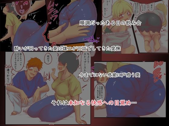 背徳スワッピング