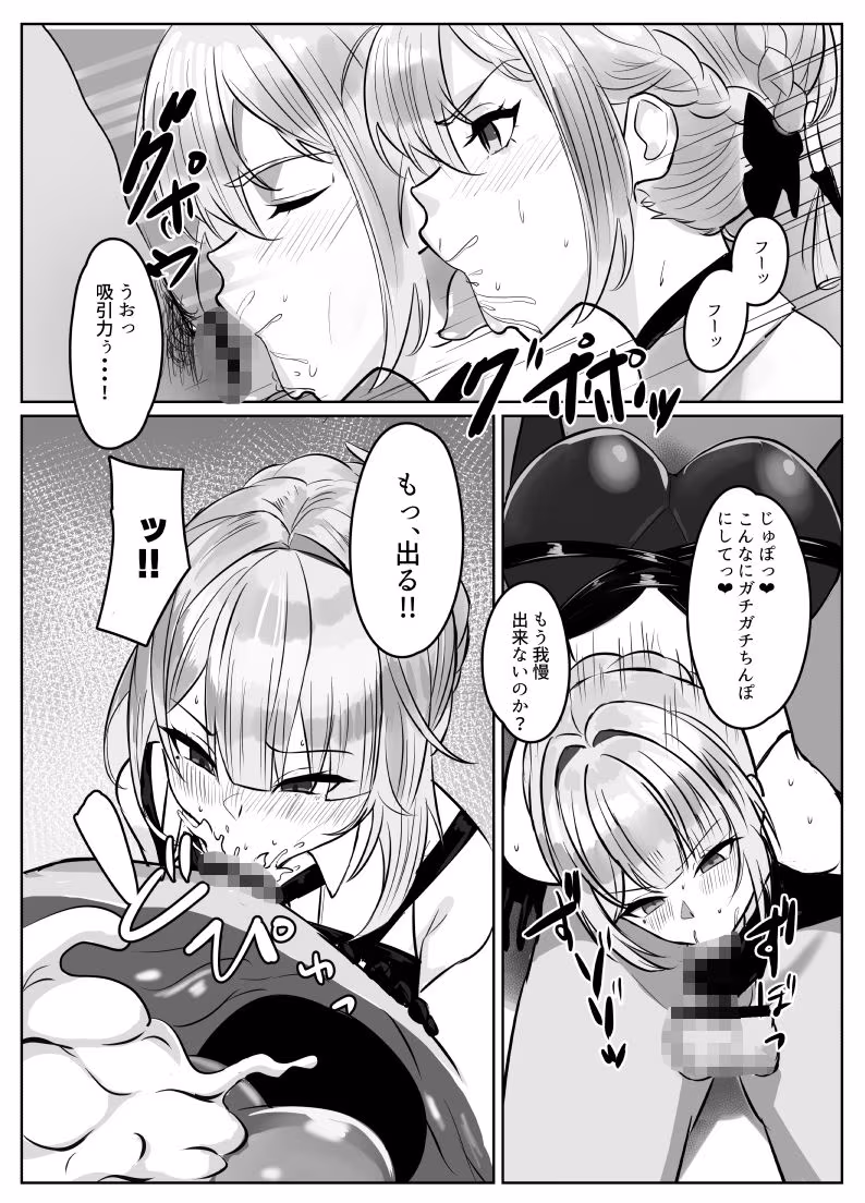 ナイトミッション〜私に催◯など効くわけないだろう？〜