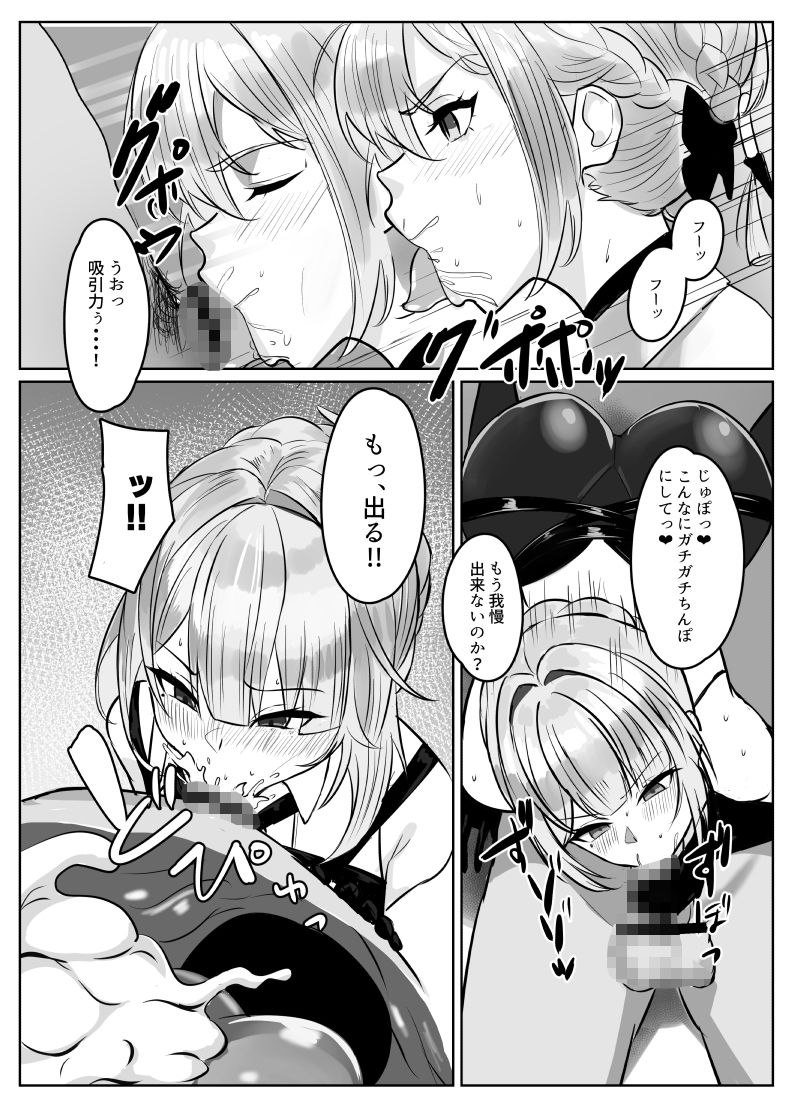 ナイトミッション〜私に催◯など効くわけないだろう？〜