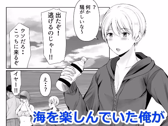 女体化した俺は友人達に