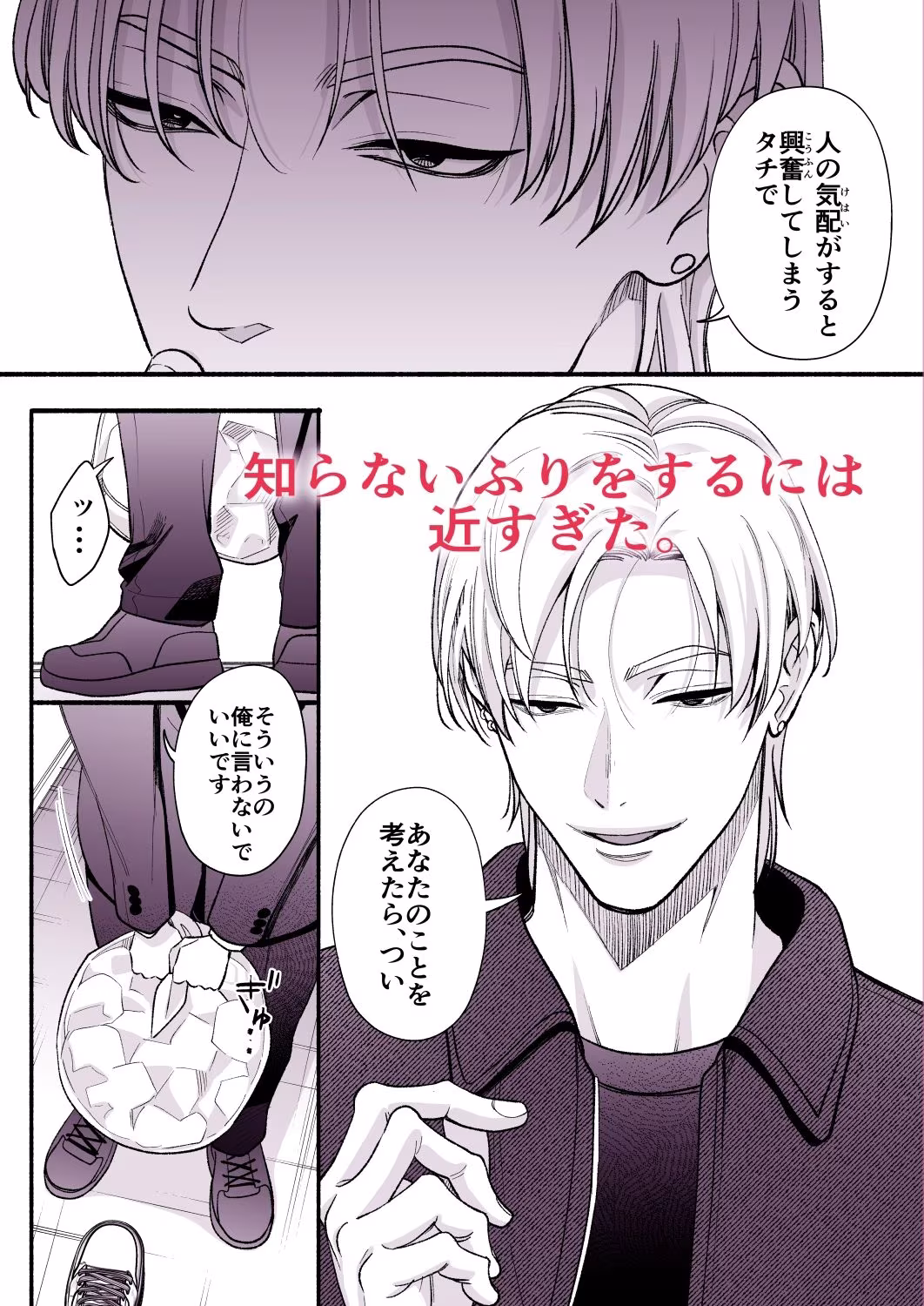 隣の部屋の夜がうるさい ― 壁越しに聞こえるセックス音の主とベランダで顔を合わせた