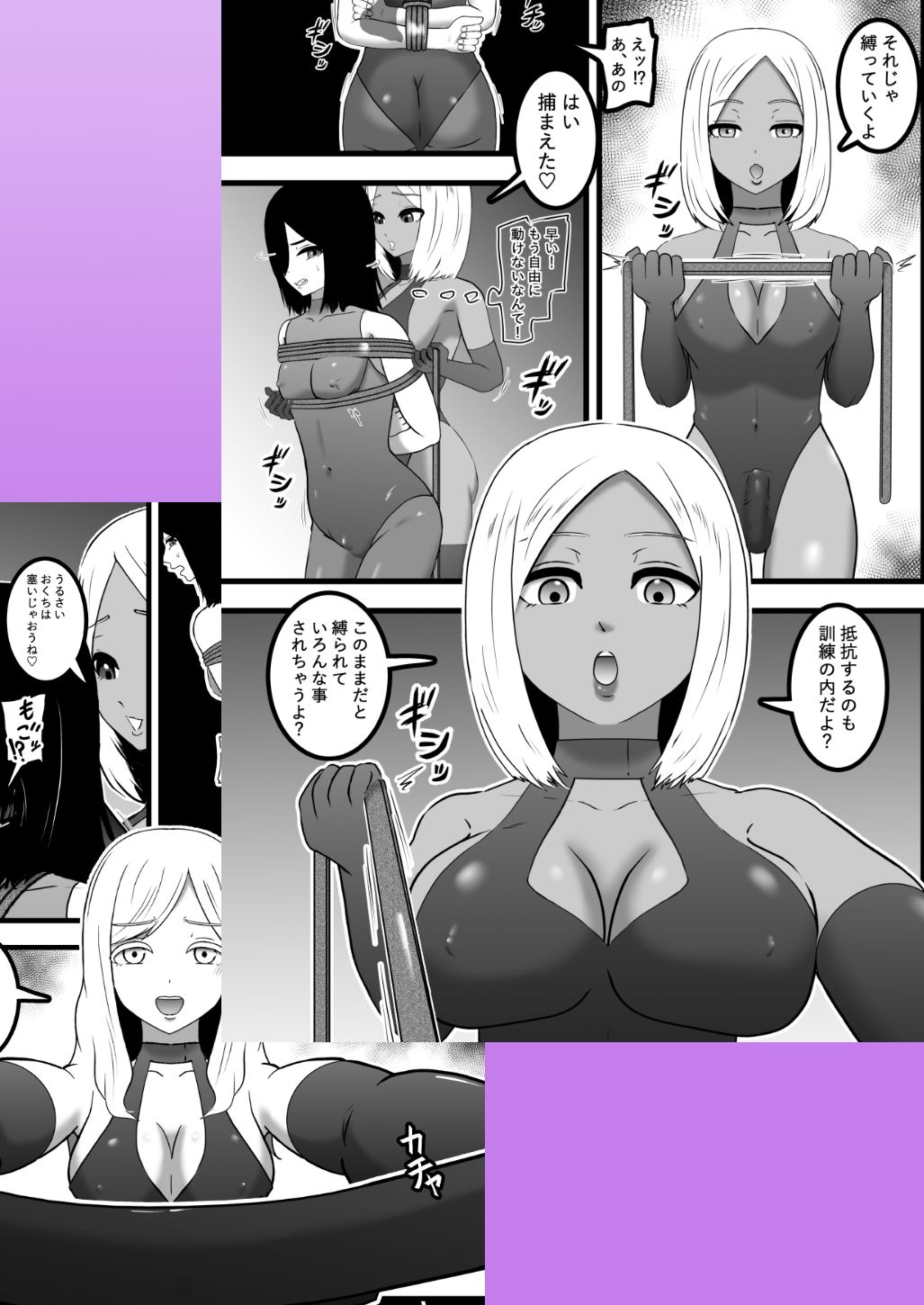 スパイくん拘束訓練！