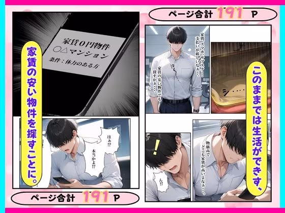 風俗マンション？引っ越ししたら巨乳人妻とセックスヤリ放題