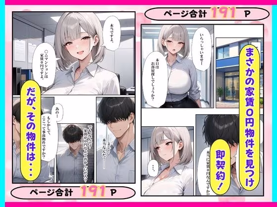 風俗マンション？引っ越ししたら巨乳人妻とセックスヤリ放題