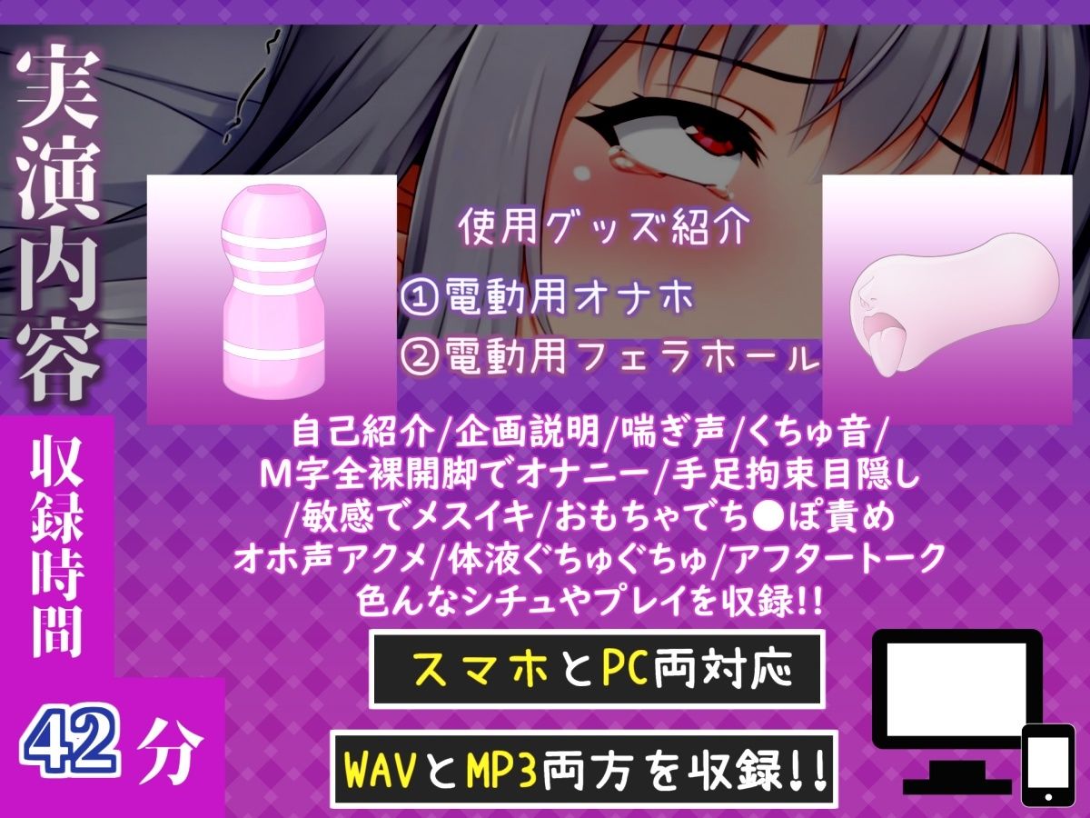 【新作価格】【CG特典付】【手足拘束x電動ピストン】完全拘束＆目隠し！ 電動ピストンオナホを固定して、枯れ果てるまで無限の快楽責め♪ 「もうやめて！！ もう無理..ピュルルル」【男の娘】