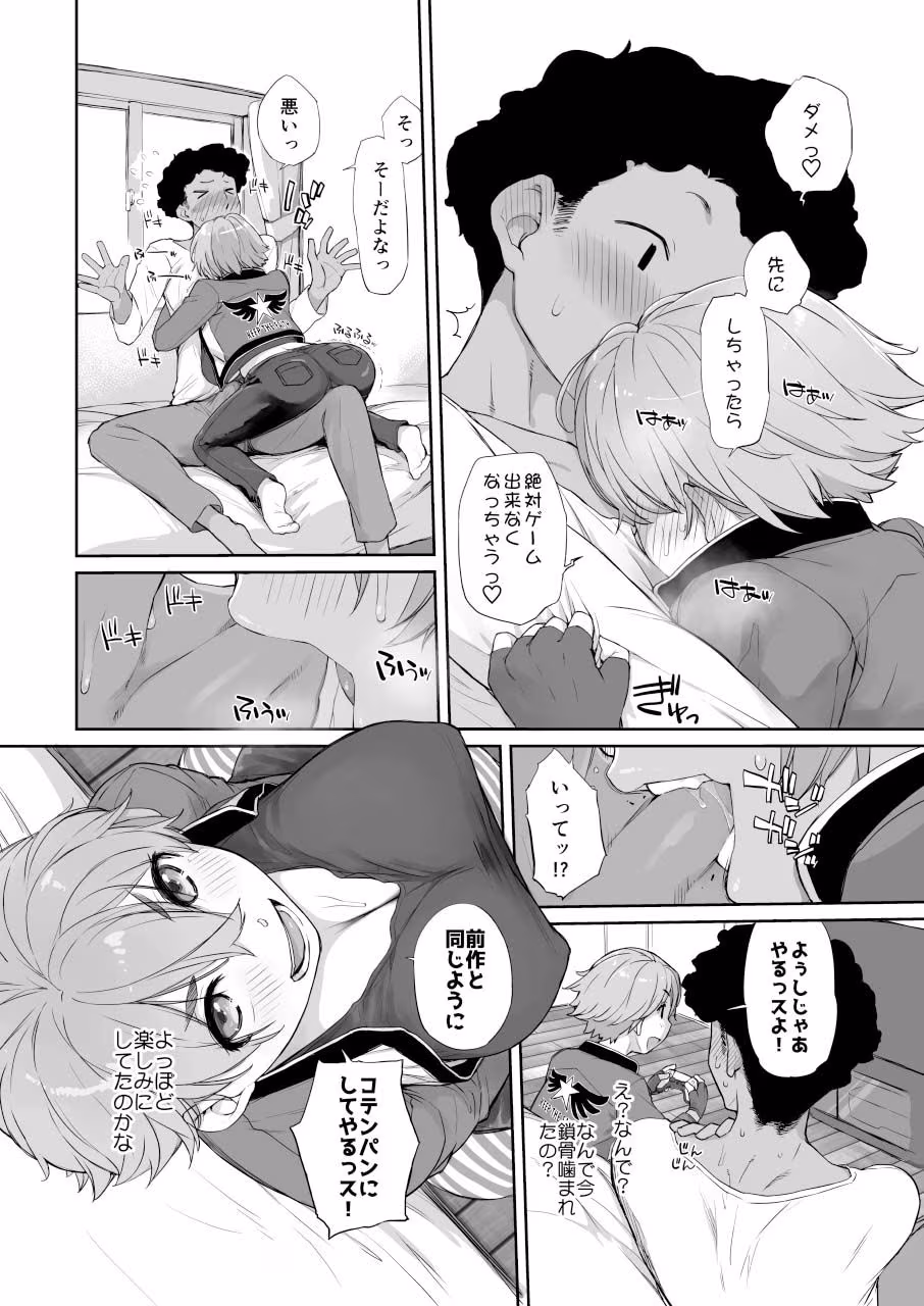 僕の可愛い後輩は性欲強めの乳セフレ2PLUS