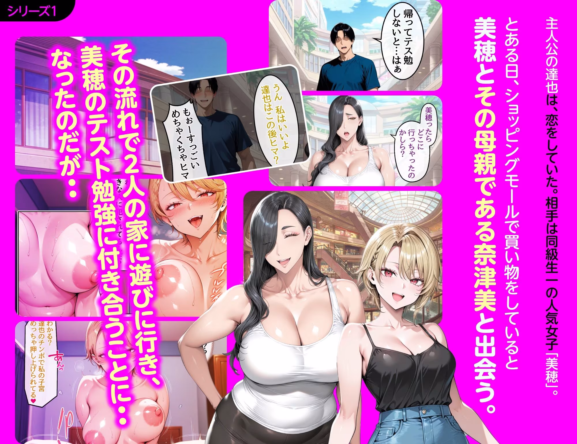 【総集編】どスケベなオバサンが娘の堕とし方を教えてあげる