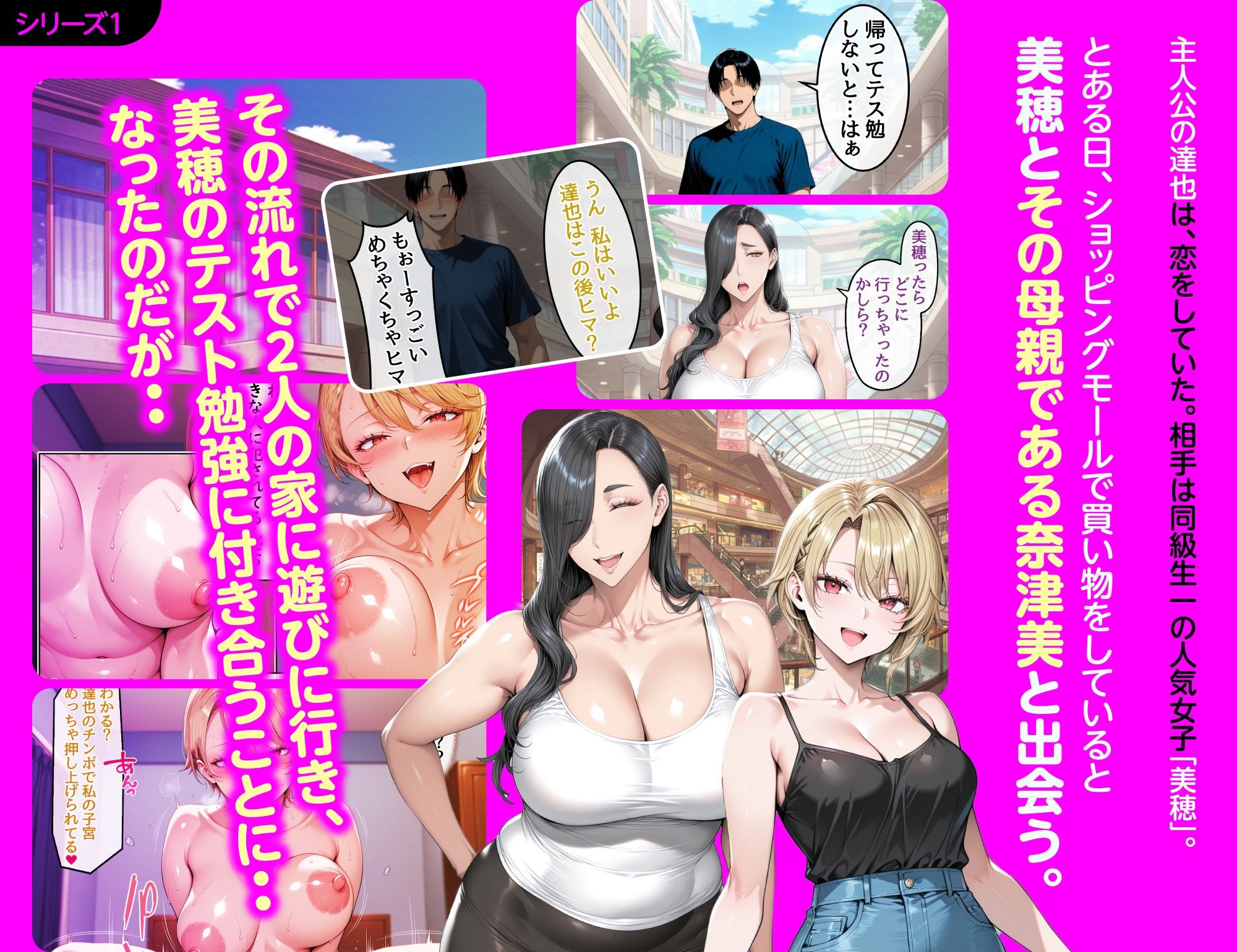 【総集編】どスケベなオバサンが娘の堕とし方を教えてあげる