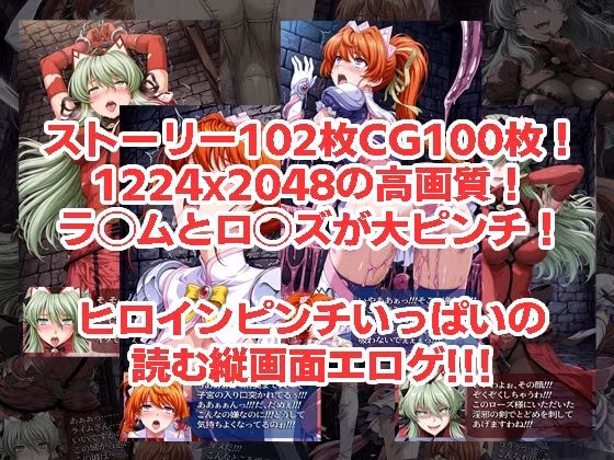 エリクシルナイツが負けちゃうやつ01 02セット