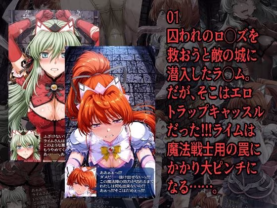 エリクシルナイツが負けちゃうやつ01 02セット