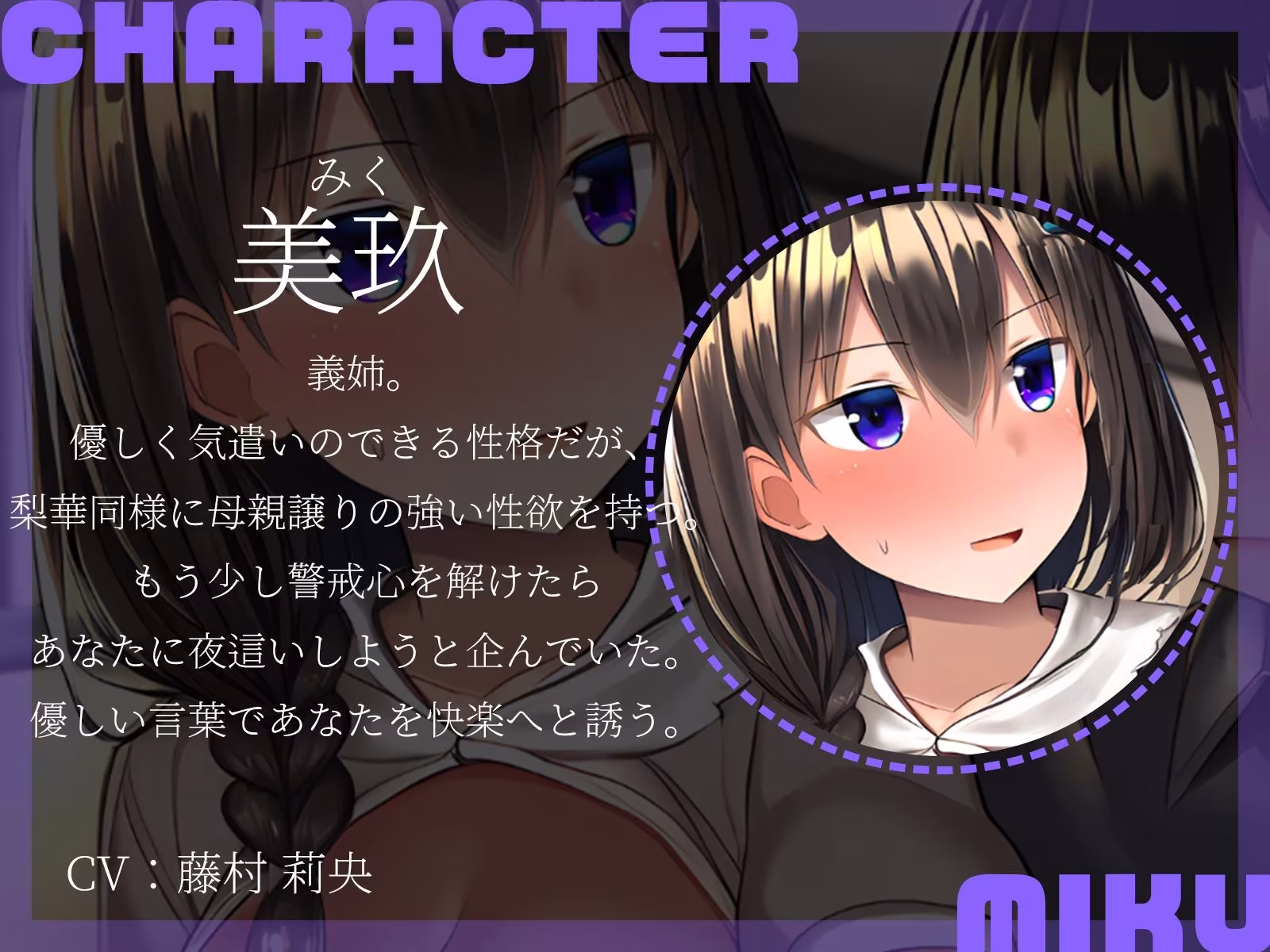 【KU100】真反対な性格の巨乳姉妹は、隙さえあればエッチがしたい〜義理の弟を巡ってセックス争奪戦〜