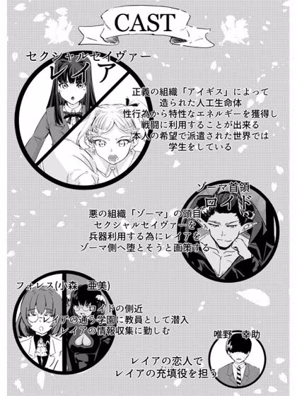 セクシャルセイヴァーレイア奪われた充填