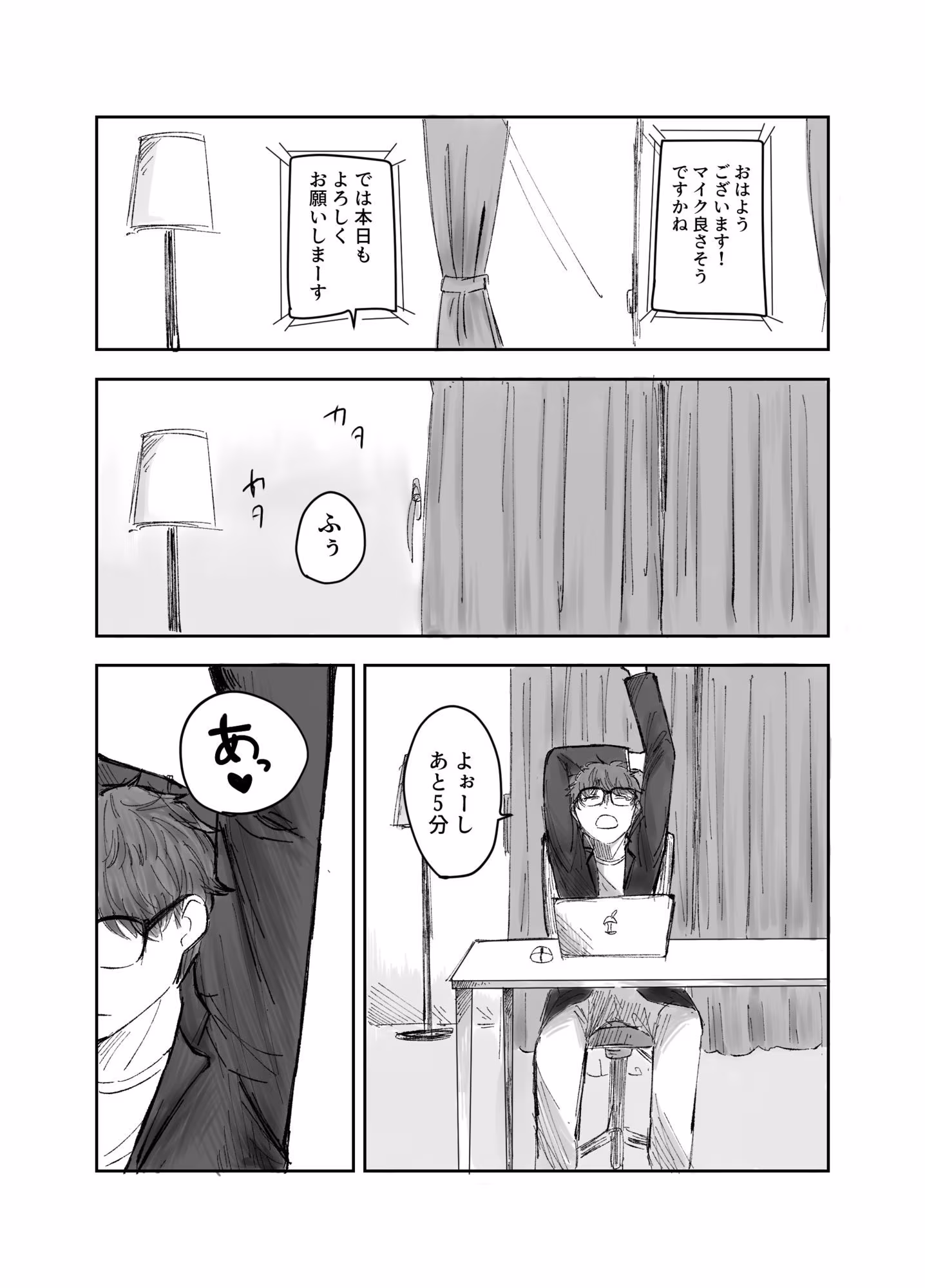 朝からおあずけ状態の彼女に襲われる話