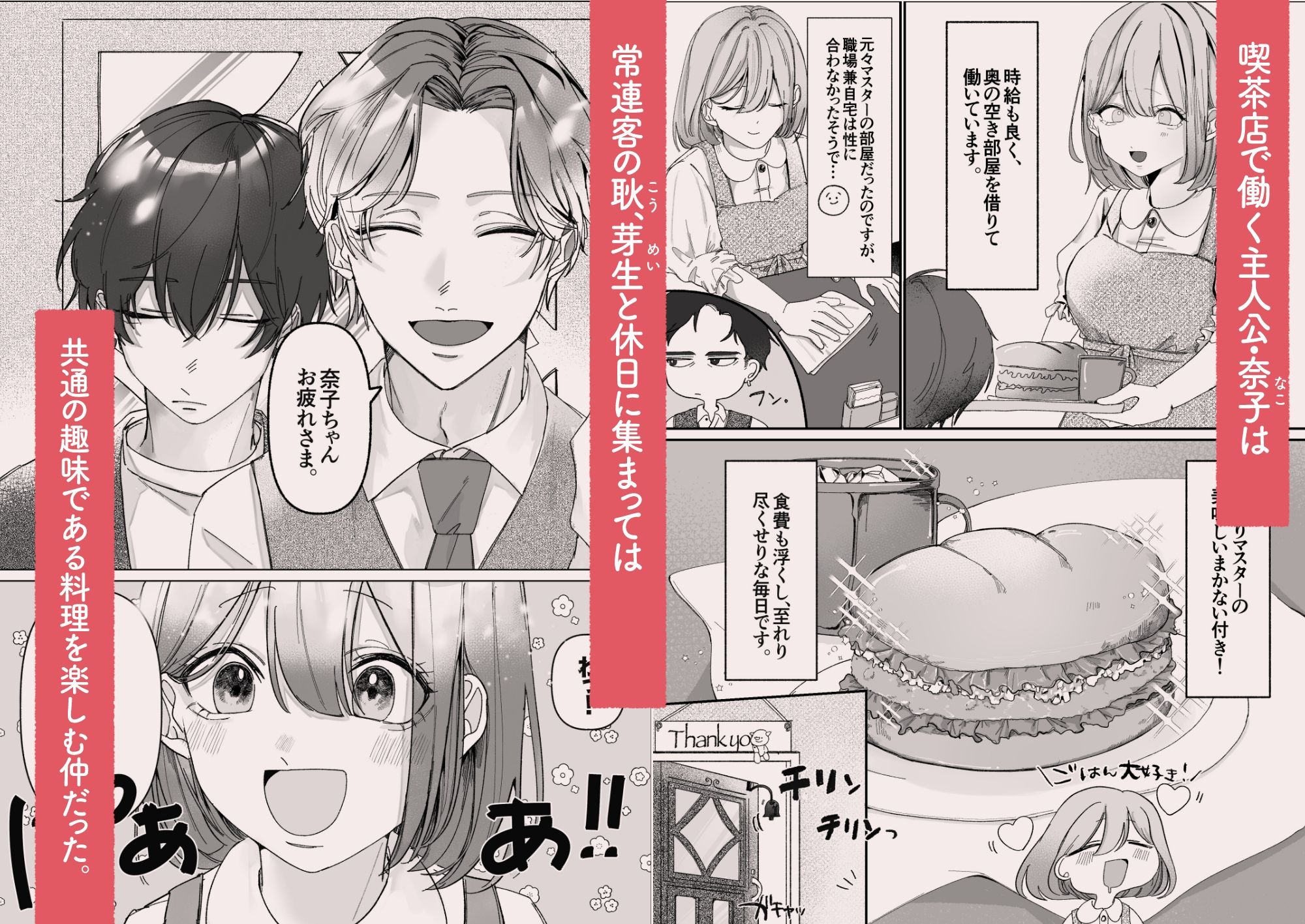 3人で付き合うっていけないことですか？