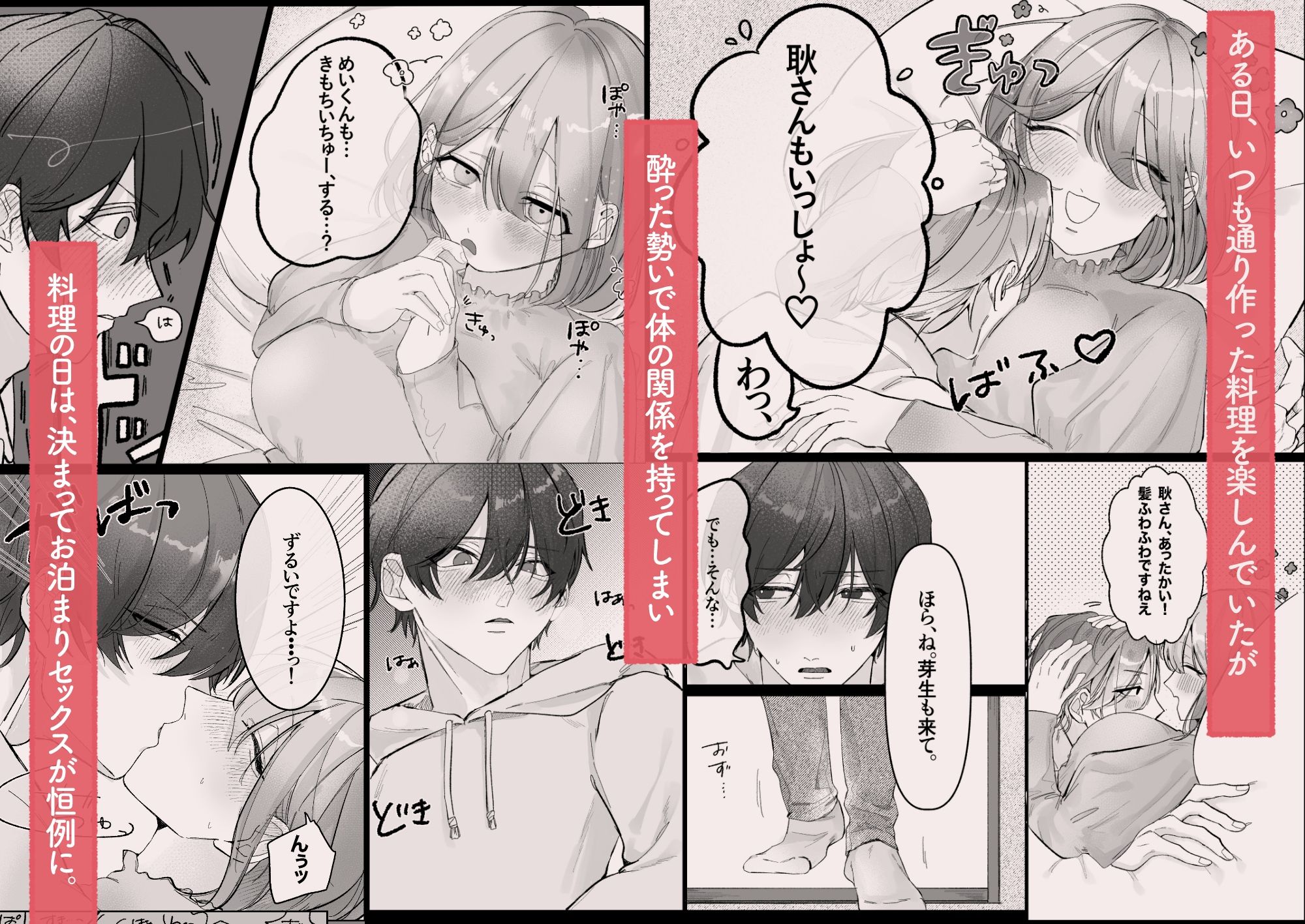 3人で付き合うっていけないことですか？