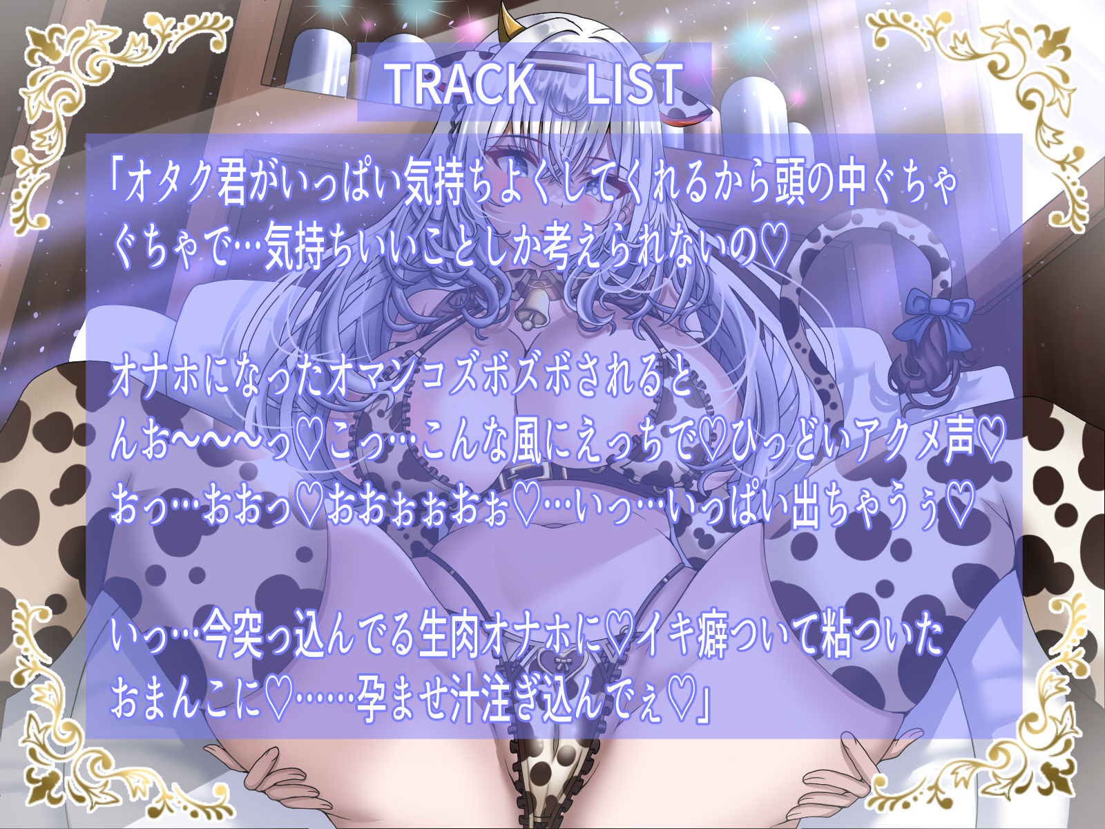 淫乱ドスケベ巨乳コスプレーヤーはオナホ扱いされながらオタクに孕ませられたい