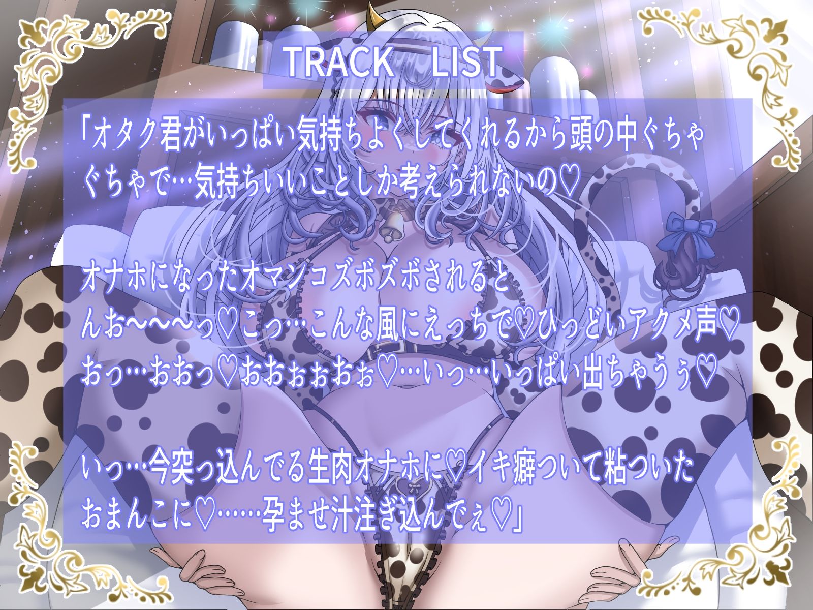 淫乱ドスケベ巨乳コスプレーヤーはオナホ扱いされながらオタクに孕ませられたい