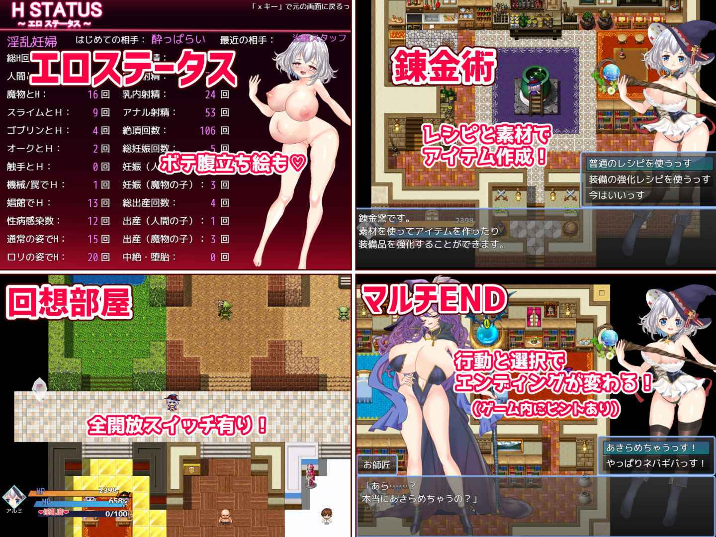 見習い錬金術師とエロトラップダンジョン