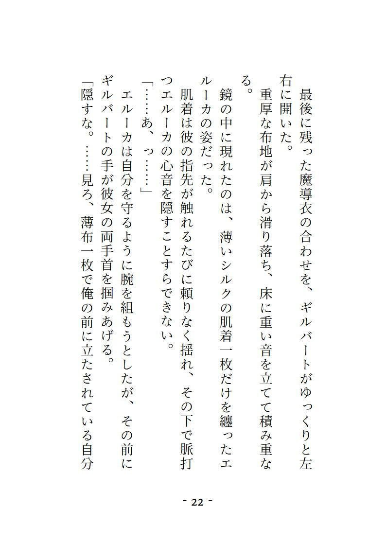 支配の魔眼〜愛玩人形にされて、蜜と乳を垂れ流してイカされる夜〜