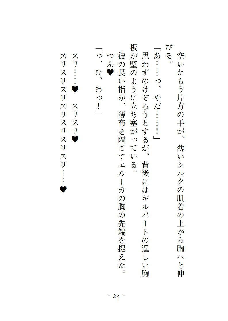 支配の魔眼〜愛玩人形にされて、蜜と乳を垂れ流してイカされる夜〜