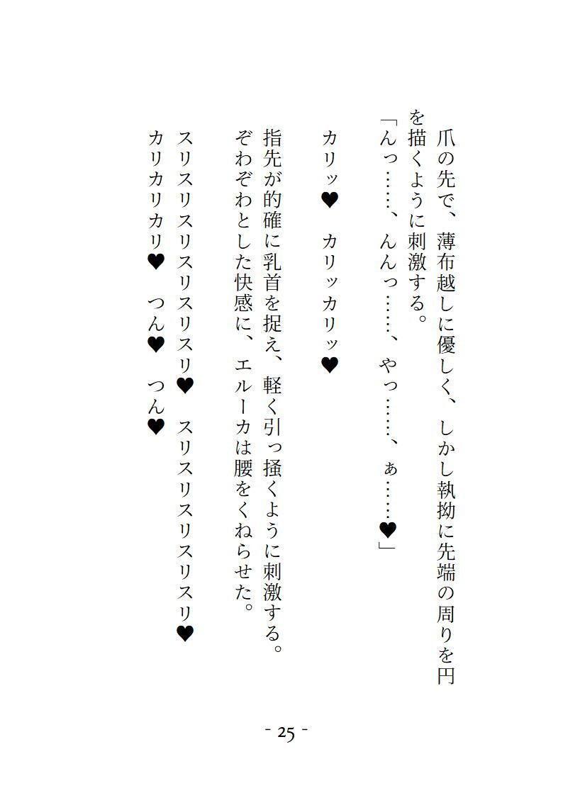 支配の魔眼〜愛玩人形にされて、蜜と乳を垂れ流してイカされる夜〜