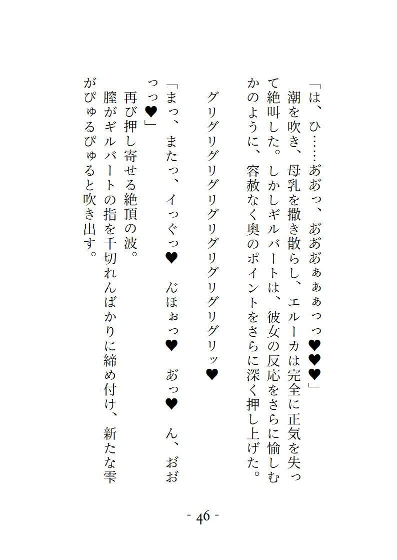 支配の魔眼〜愛玩人形にされて、蜜と乳を垂れ流してイカされる夜〜