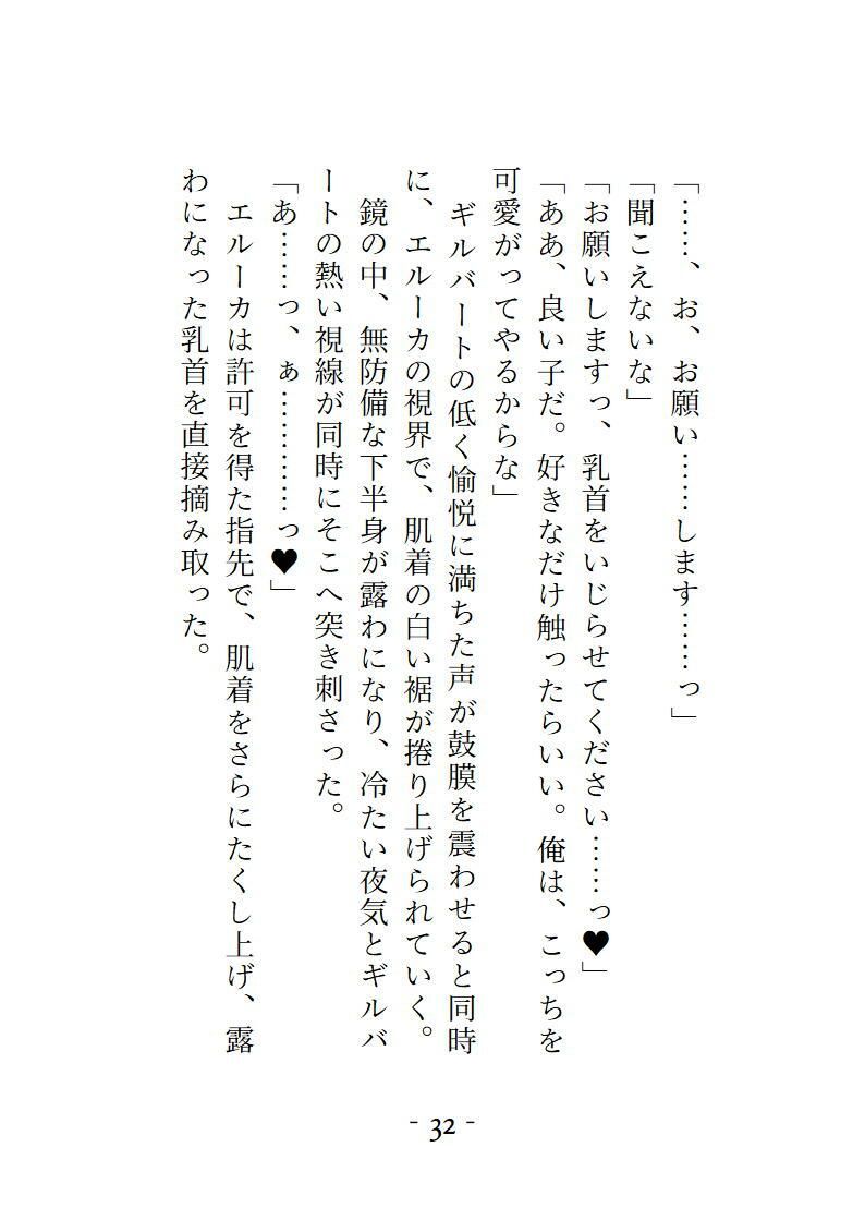 支配の魔眼〜愛玩人形にされて、蜜と乳を垂れ流してイカされる夜〜