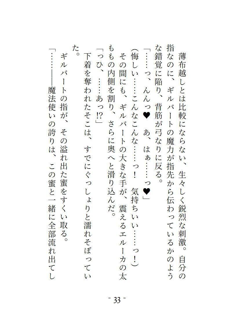 支配の魔眼〜愛玩人形にされて、蜜と乳を垂れ流してイカされる夜〜