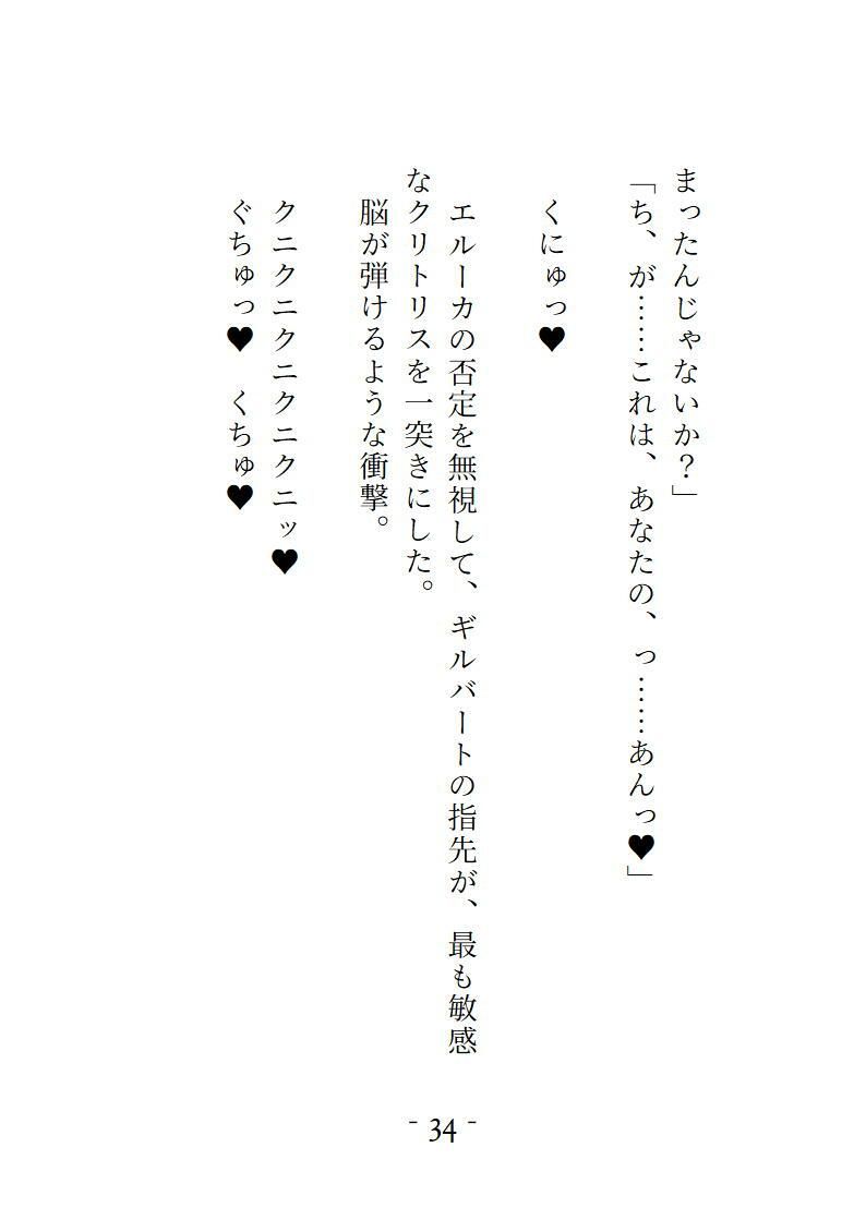 支配の魔眼〜愛玩人形にされて、蜜と乳を垂れ流してイカされる夜〜