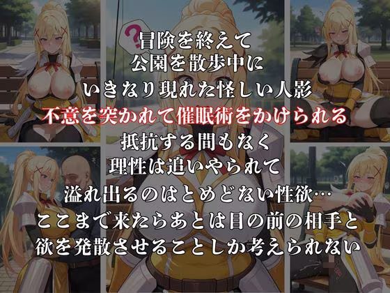 公園で見かけた美女たちに催●を！ver.2