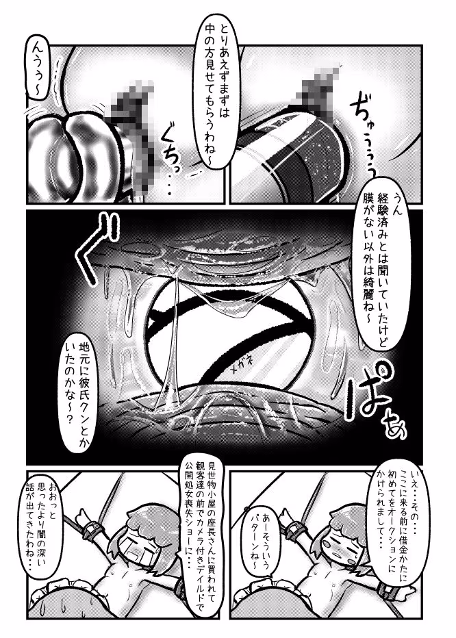 メイドさんとメイドちゃん〜借金返済のために住み込みで働いているメイドちゃんが給料10倍という上司メイドさんの甘言に乗せられぴっちりドスケベメイド服を着せられ器具責め調教開発されてしまうお話