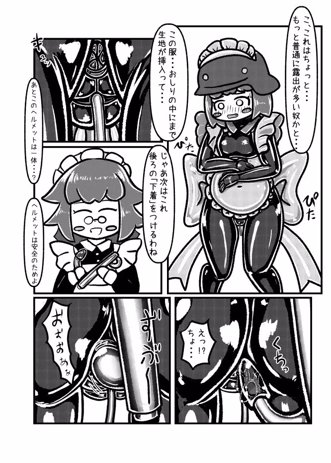 メイドさんとメイドちゃん〜借金返済のために住み込みで働いているメイドちゃんが給料10倍という上司メイドさんの甘言に乗せられぴっちりドスケベメイド服を着せられ器具責め調教開発されてしまうお話