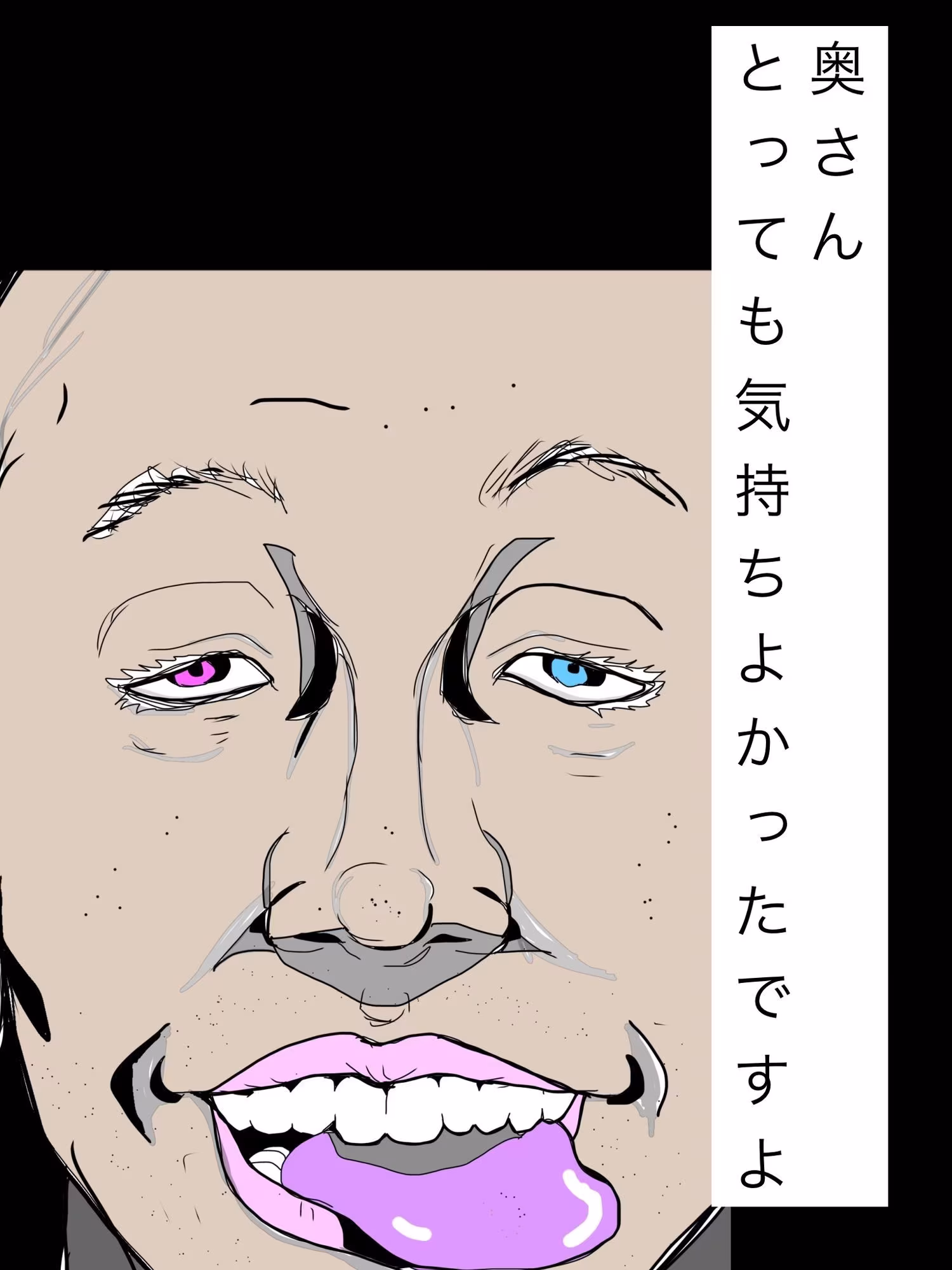 奥さんとっても気持ちよかったですよ
